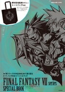 FINAL FANTASY VII シリーズ スペシャルブック トートバッグ付き / スクウェア・エニックス 【ムック】