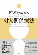 PTSDΤпʹطˡ / Jcޡå ܡ