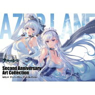 アズールレーン Second Anniversary Art Collection (画集) / スクウェア エニックス 【本】
