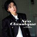 山形由美 / 由美のフルート名盤シリーズ 2 Neo Classique 【CD】