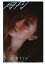 月刊松本まりか 汀 / 松本まりか 【本】 2,475円