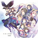 Suara スアラ / 天命の傀儡 【CD Maxi】