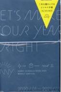 Sunny Schedule Book Weekly