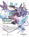 GRANBLUE FANTASY The Animation Season 2 Vol.3【完全生産限定版】 【BLU-RAY DISC】