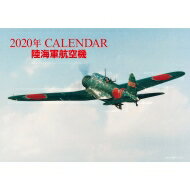 2020ǯCALENDAR ΦҶ / 楷祦 ܡ