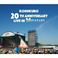 ֥ / KOBUKURO 20TH ANNIVERSARY LIVE IN MIYAZAKI (Blu-ray) BLU-RAY DISC