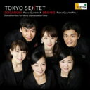 Schumann シューマン / シューマン:ピアノ五重奏曲、ブラームス:ピアノ四重奏曲第1番 東京六人組(ピアノ&木管五重奏) 【CD】