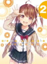 俺を好きなのはお前だけかよ 2【完全生産限定版】 【BLU-RAY DISC】