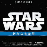 スター・ウォーズ / スター・ウォーズ エピソード4 / 新たなる希望 (オリジナル・サウンドトラック) 【CD】
