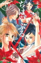 ちはやふる 漫画 ちはやふる 43 CD付き特装版 講談社キャラクターズライツ / 末次由紀 スエツグユキ 【コミック】