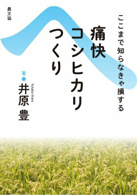 ˲ҥĤ ޤΤʤ» / 渶˭ ܡ