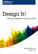 Design　It! プログラマーのためのアーキテクティング入門 / Michael Keeling 【本】