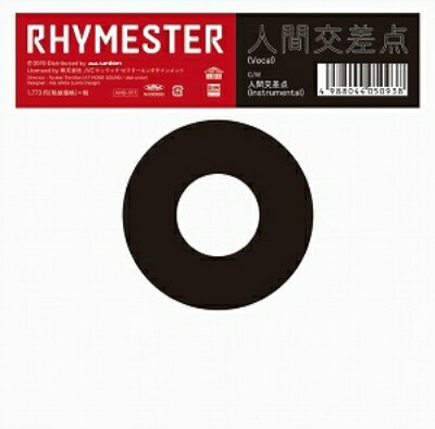 RHYMESTER ライムスター / 人間交差点 / 人間交差点 (Instrumental) (7インチシングルレコード) 【7&quot;&quot;Single】