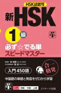 HSK1 ɬǤñԡɥޥ / ã ܡ