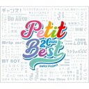 プッチベスト20 2020 【CD】