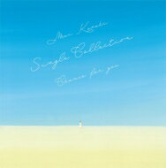 倉木麻衣 クラキマイ / Mai Kuraki Single Collection ～Chance for you～ 【Rainbow Edition】 【CD】