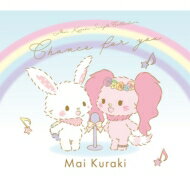 倉木麻衣 クラキマイ / Mai Kuraki Single Collection ～Chance for you～ 【Merci Edition】 【CD】