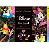 Disney Best Friend ポストカード 大人のためのヒーリングスクラッチアート / アイソトープ 【本】