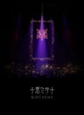 HYDE (ラルクアンシエル) ハイド / HYDE ACOUSTIC CONCERT 2019 黒ミサ BIRTHDAY -WAKAYAMA- 【DVD】