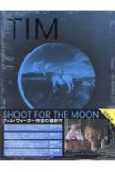 ティム ウォーカー写真集 SHOOT FOR THE MOON / ティム ウォーカー 【本】