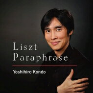 Liszt リスト / 『リスト・パラフレーズ』　近藤嘉宏 【SACD】