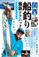 出荷目安の詳細はこちら内容詳細面白くて美味しい四季の海を人気釣法＋αで楽しむ。目次&nbsp;:&nbsp;四季を遊ぶ12の釣り（船テンヤタチウオ/ タイラバ/ 落とし込み/ メバル/ イサギ　ほか）/ 四季の釣り実践＆レポート（船テンヤタチウオの実践/ タイラバの実践/ 落とし込みの実践/ メバル釣りの実践/ イサギ釣りの実践　ほか）