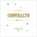 中島みゆき ナカジマミユキ / CONTRALTO 【CD】