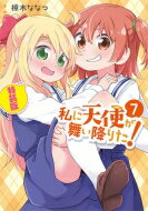 百合姫コミックスの通販 価格比較 Tira 百合姫コミックスの通販 価格比較 Tira