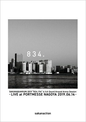 サカナクション / SAKANAQUARIUM 2019 “834.194” 6.1ch Sound Around Arena Session -LIVE at PORTMESSE NAGOYA 2019.06.14- (DVD) 【DVD】