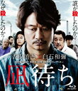 凪待ち 豪華版 Blu-ray 【BLU-RAY DISC】