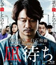 凪待ち 通常版 Blu-ray 【BLU-RAY DISC】