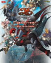 【送料無料】 イースIX -Monstrum NOX- 公式コンプリートガイド+ビジュアルコレクション / 電撃ゲーム書籍編集部 【本】
