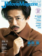 J Movie Magazine Vol.55【表紙：森田剛「FORTUNE」】［パーフェクト メモワール］ 【ムック】