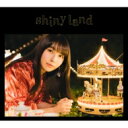 坂口有望 / shiny land 【初回生産限定盤】 【CD】