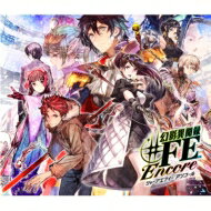 FORTUNA ALL STARS / 幻影異聞録＃FE Encore ベストサウンドコレクション 【CD】