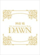 神前 暁 / 神前 暁 20th Anniversary Selected Works “DAWN” 【完全生産限定盤】 【CD】