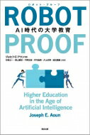 ROBOT-PROOF: AIض / 祻աe ܡ