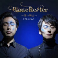 ブラウエライター / Blaue Reiter ～青い騎士～ 【CD】