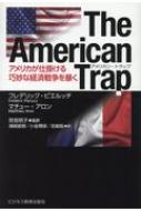 The American Trap ꥫųݤ빪̯ʷк˽ / եǥåԥå ܡ