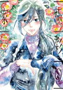 極彩の家 6 ウィングス・コミックス / びっけ 【本】