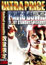 David Bowie デヴィッドボウイ / デヴィッド・ボウイ / ジギースターダスト・ヒストリー ＜ウルトラプライス版＞ 【DVD】