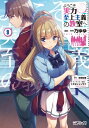 ようこそ実力至上主義の教室へ 9 MFコミックス アライブシリーズ / 一乃ゆゆ 【コミック】