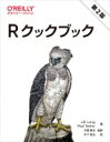 Rクックブック / J.d.long 【本】