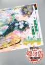 化物語 8 特装版 講談社キャラクターズA / 大暮維人 オオグレイト 【コミック】