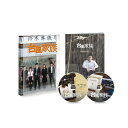 台風家族 豪華版Blu-ray 【BLU-RAY DISC】