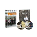 台風家族 豪華版DVD 【DVD】