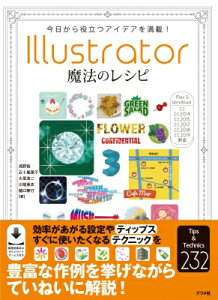 IllustratorˡΥ쥷 Ωĥǥ!Tips & Technics232 /  ܡ