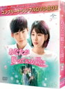 あなたが眠っている間に BOX2 <コンプリート・シンプルDVD‐BOXシリーズ>【期間限定生産】 【DVD】