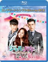 ジキルとハイドに恋した私 ～Hyde, Jekyll, Me～ BD-BOX1 ＜コンプリート シンプルBD‐BOXシリーズ＞【期間限定生産】 【BLU-RAY DISC】