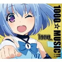 1000ちゃん / 1000☆MUSIC!! 【CD】